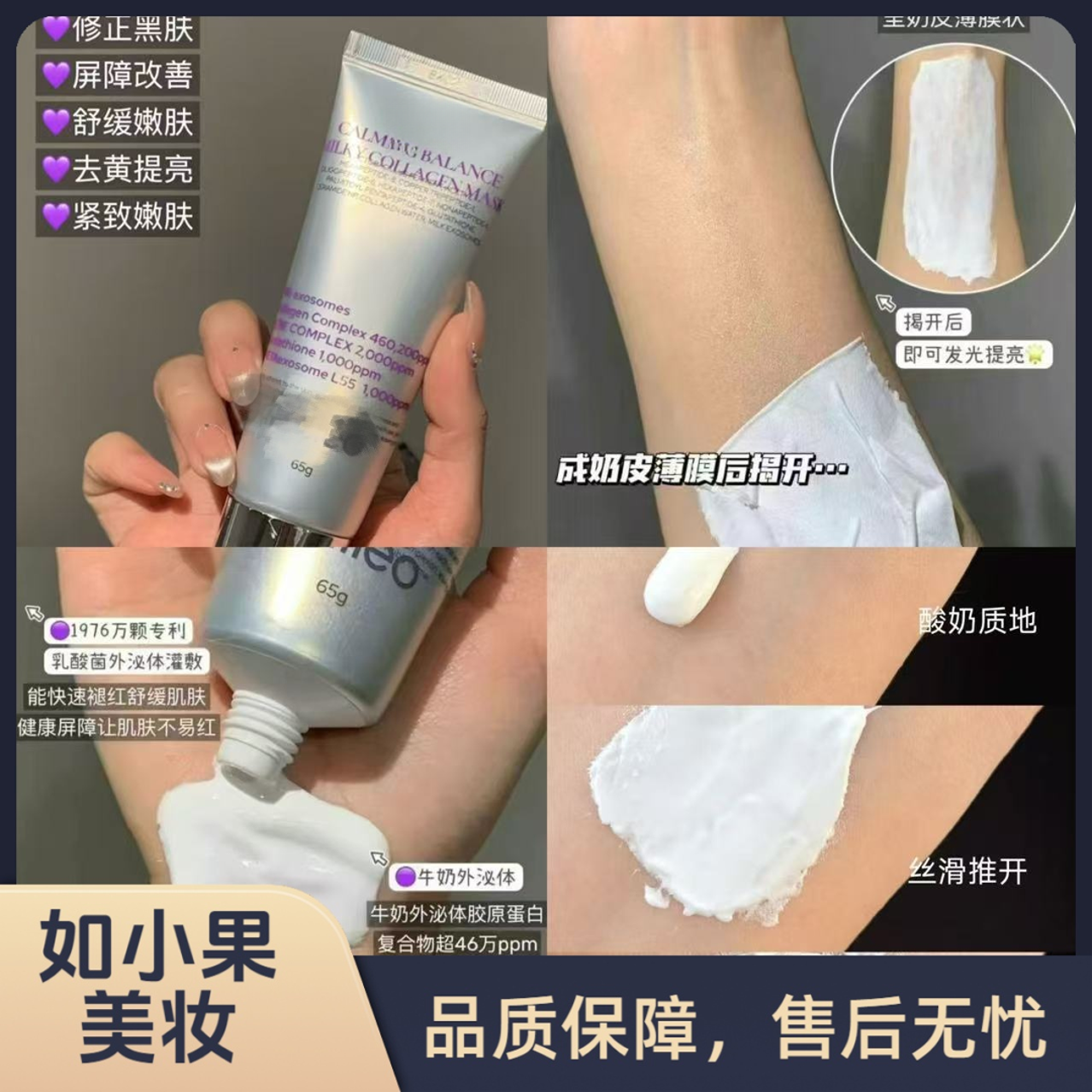 韩国院线胶原灌注经典抗衰/粉皮焕亮面膜/色修 打造水光养皮脂膜