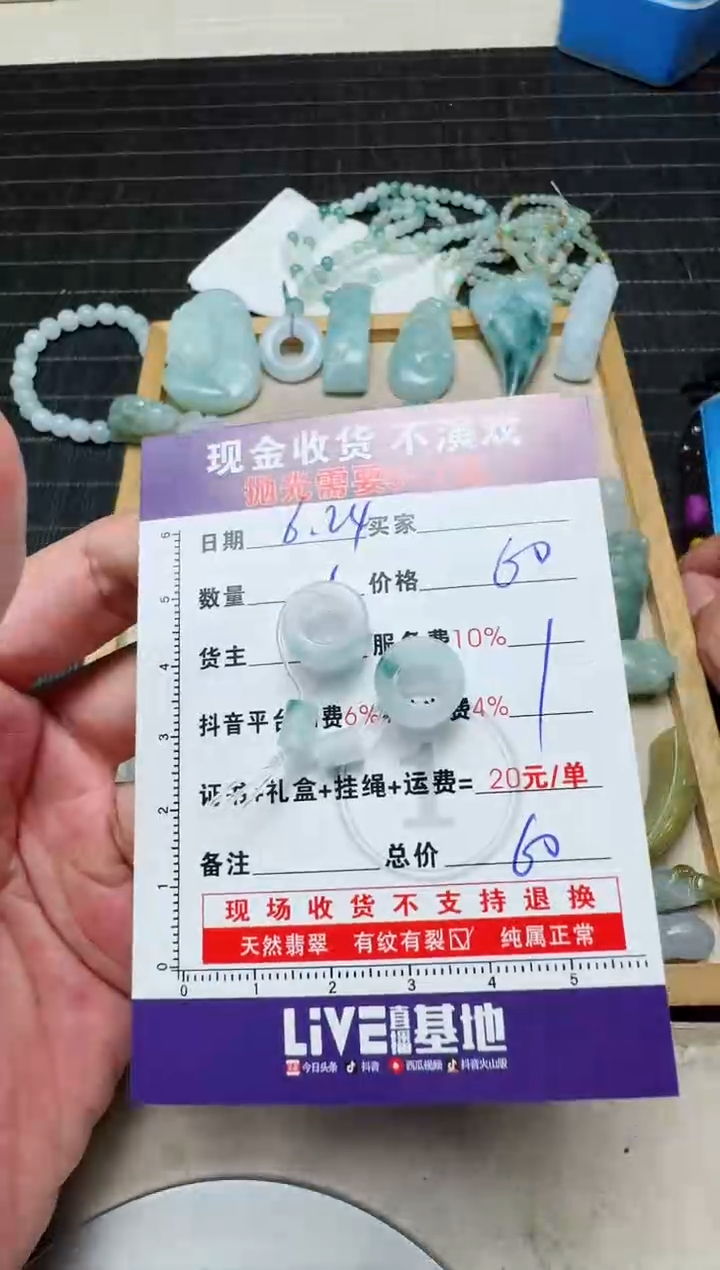 定制翡翠未镶嵌臻*0935849325