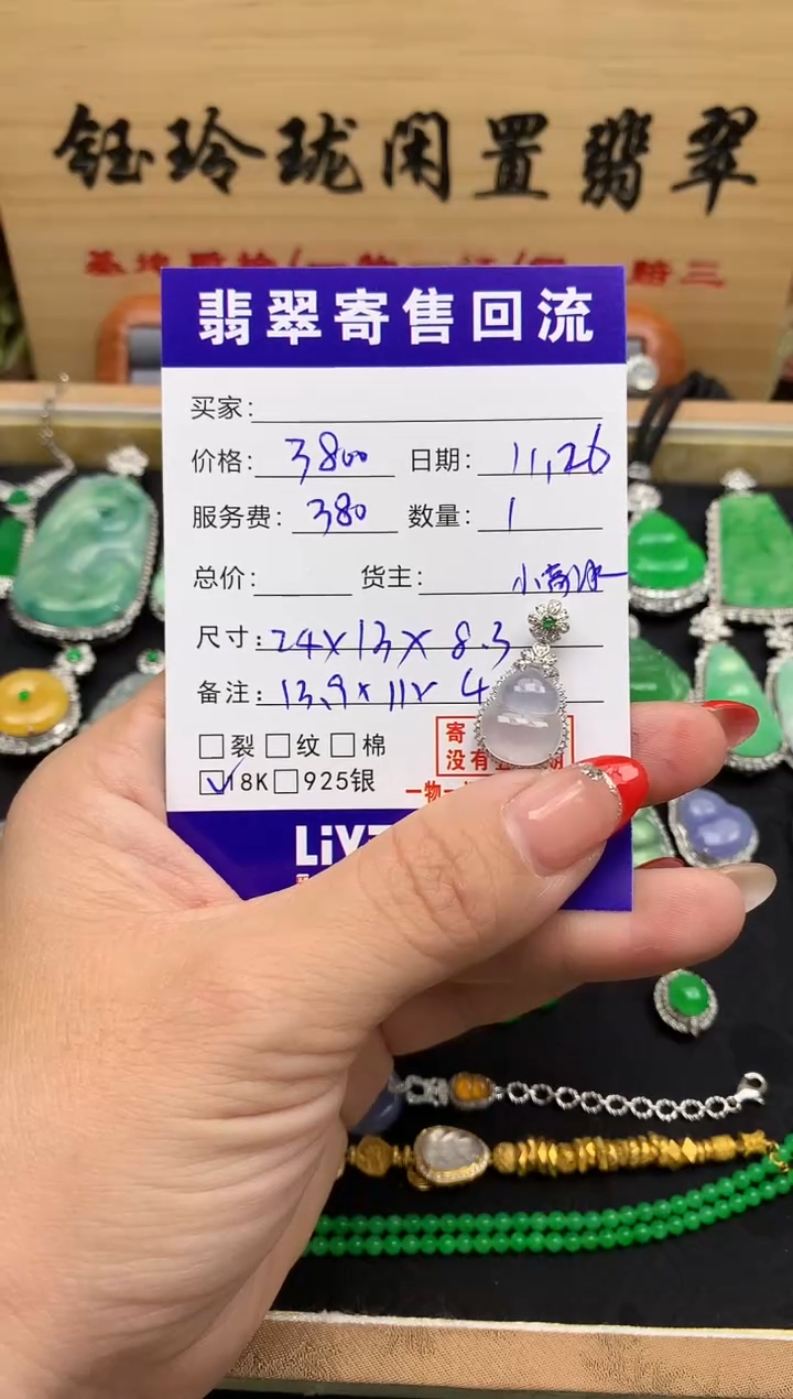 18K金镶嵌定制翡翠天然缅甸A货翡翠