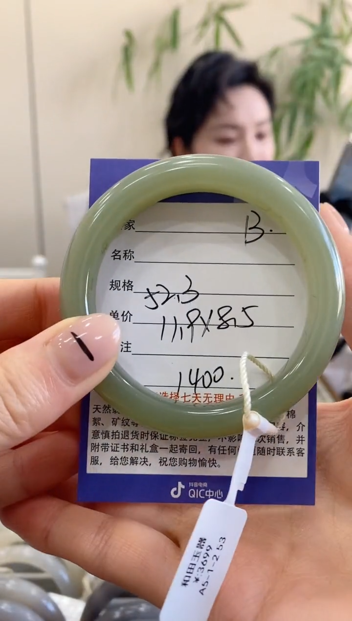 【闪购商品】和田玉手镯未镶嵌13微色差