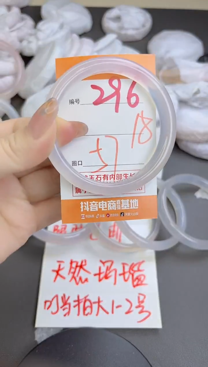 手镯玛瑙/玉髓未镶嵌296