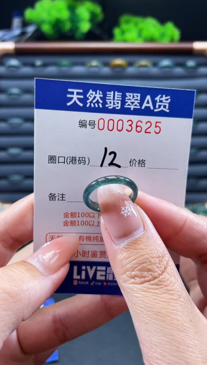 未镶嵌戒指翡翠戒圈