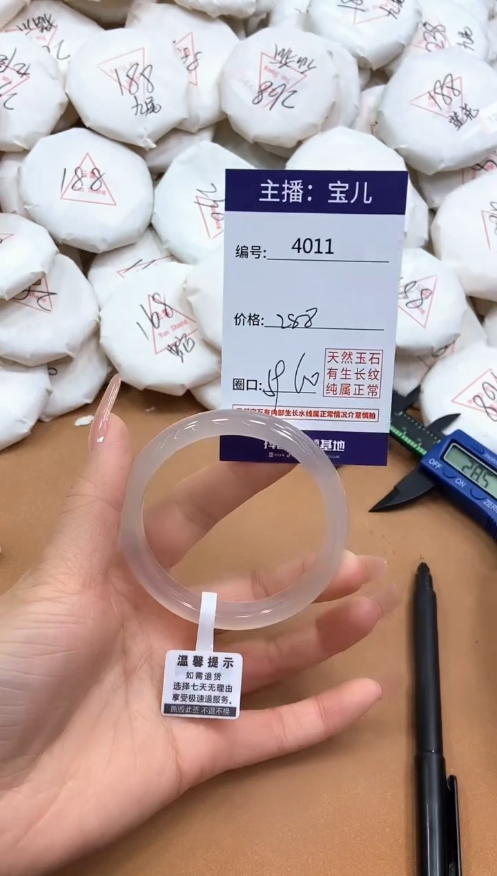 玛瑙/玉髓手镯未镶嵌4011