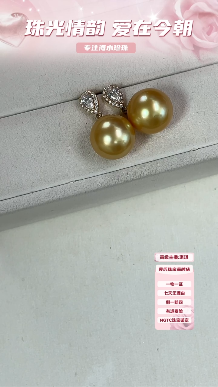 【闪购商品】海水珍珠耳饰18K金镶嵌金珠