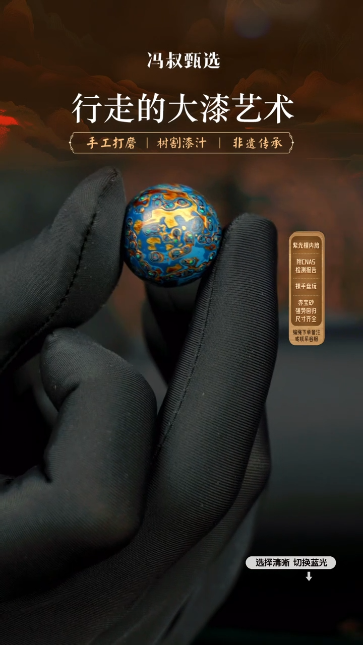 【闪购商品】【七巷大漆】002变彩-2.0