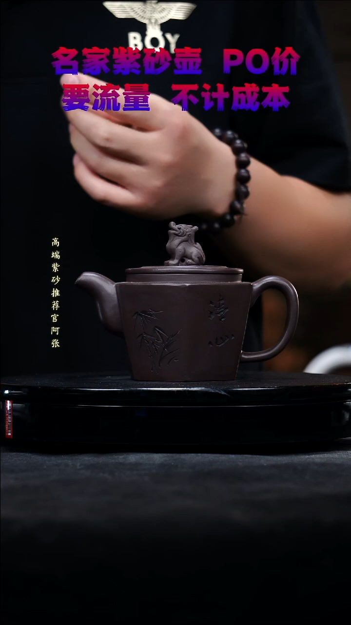 宜兴原矿高端紫砂