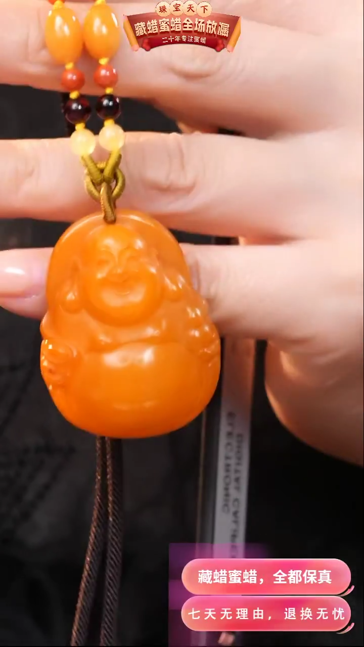 【闪购商品】蜜蜡颈饰未镶嵌0229天然蜜蜡琥珀假一罚四