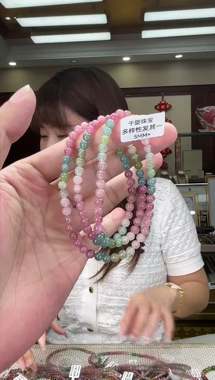 未镶嵌/碧玺5mm+多圈多样性发货