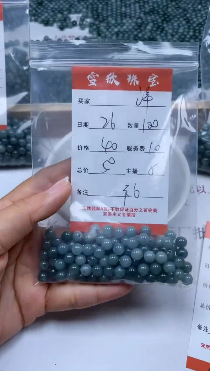 【闪购商品】翡翠颈饰未镶嵌雪欣散珠定制diy