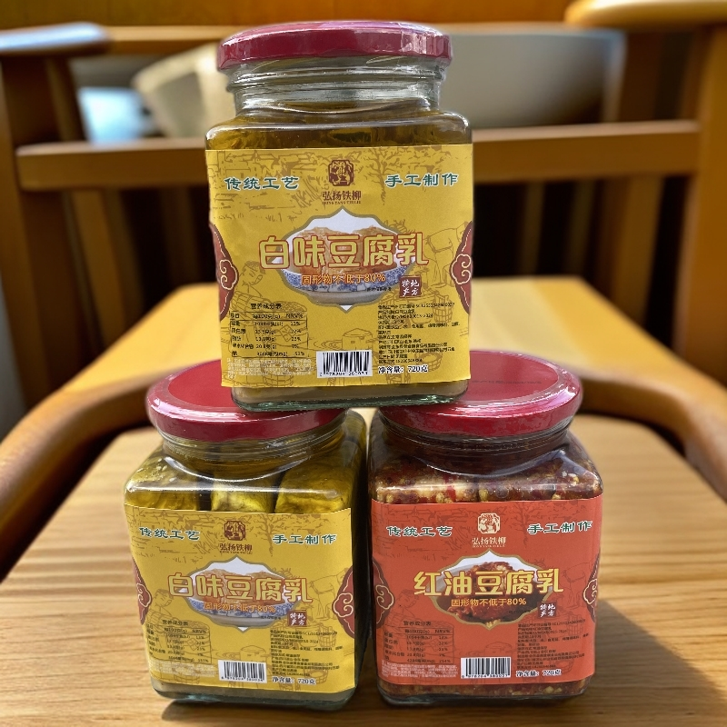 大凉山非遗豆腐乳，玻璃罐装麻辣鲜香，买两罐更划算红油白味可混装