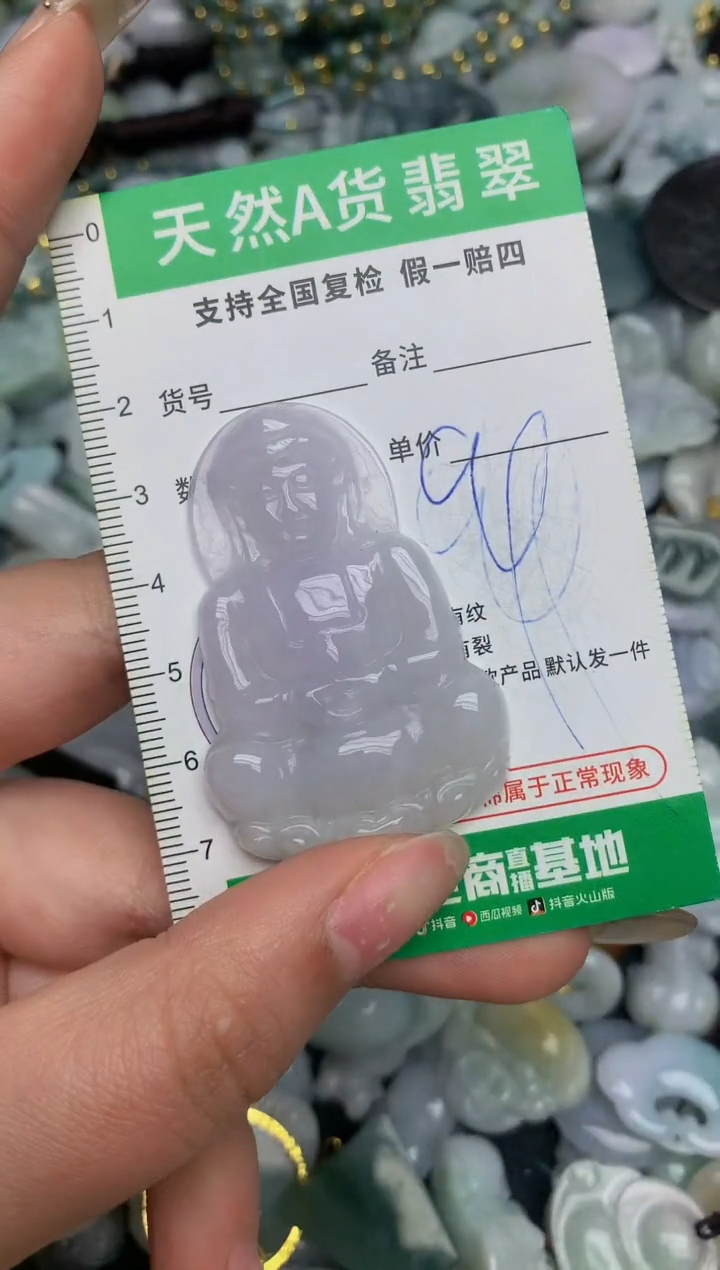 【闪购商品】翡翠颈饰未镶嵌天然缅甸A货翡翠吊坠