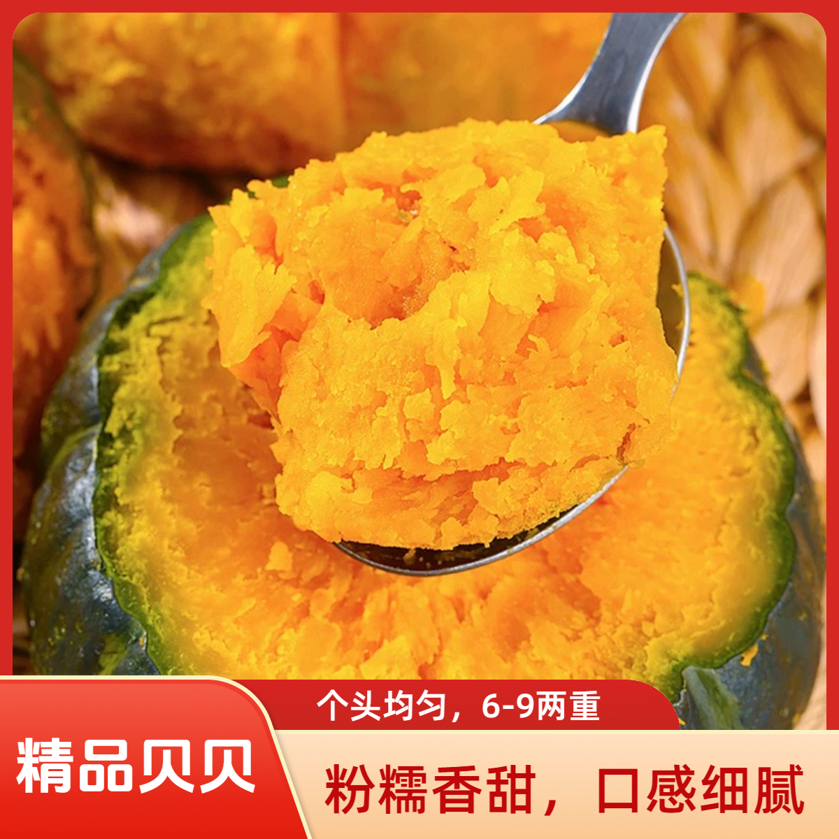 慧有品贝贝南瓜内蒙沙地地爬精品麻籽贝贝单果6两起不粉包赔