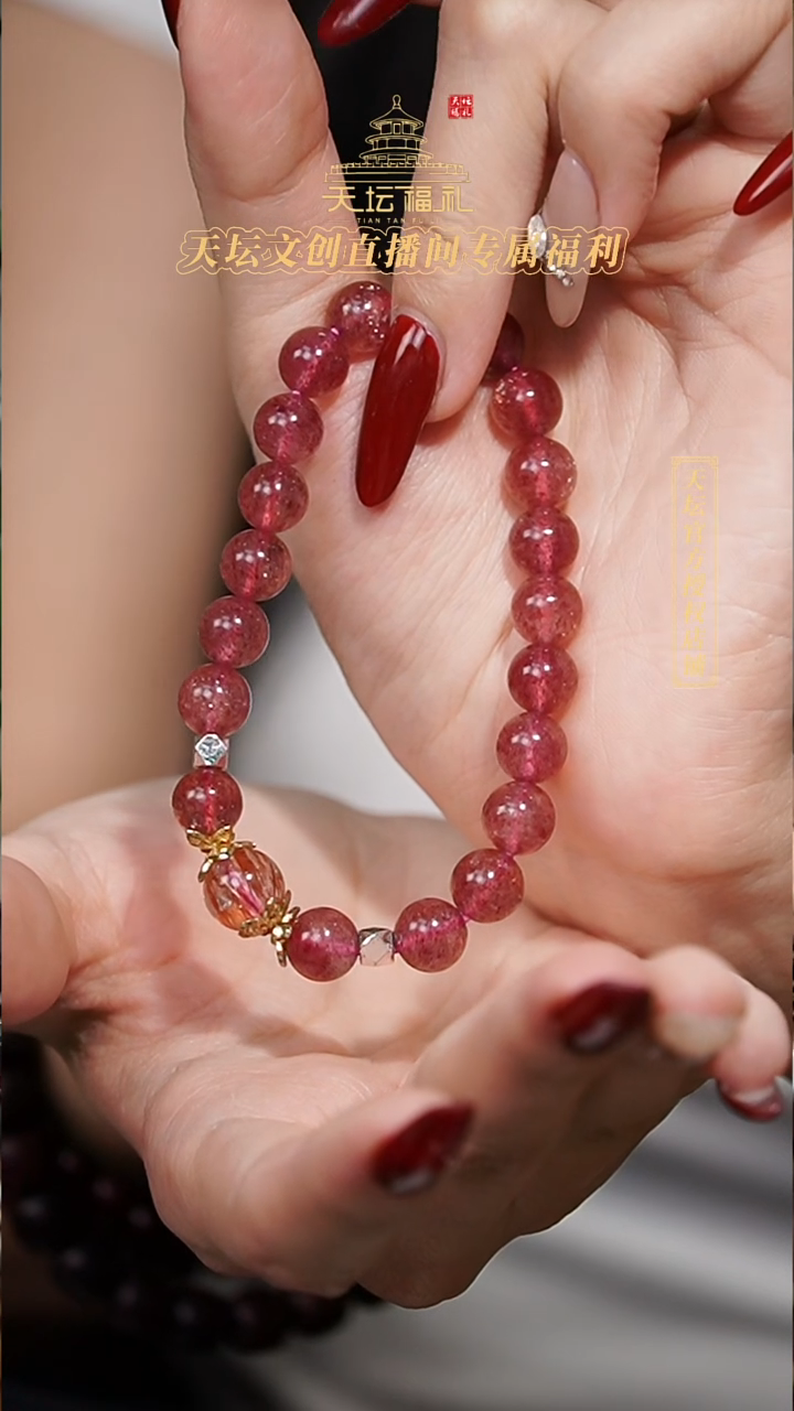 未镶嵌手串发晶碎***诗草莓晶8.5mm