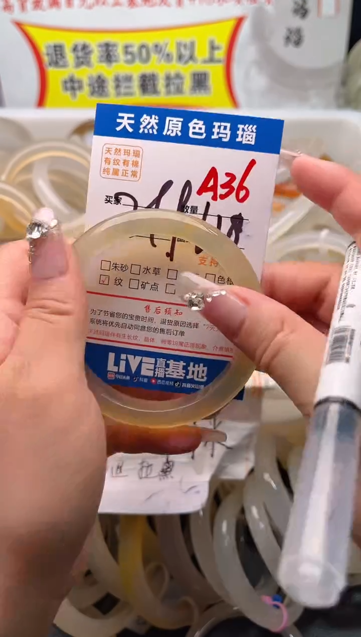 手镯玛瑙/玉髓未镶嵌A36