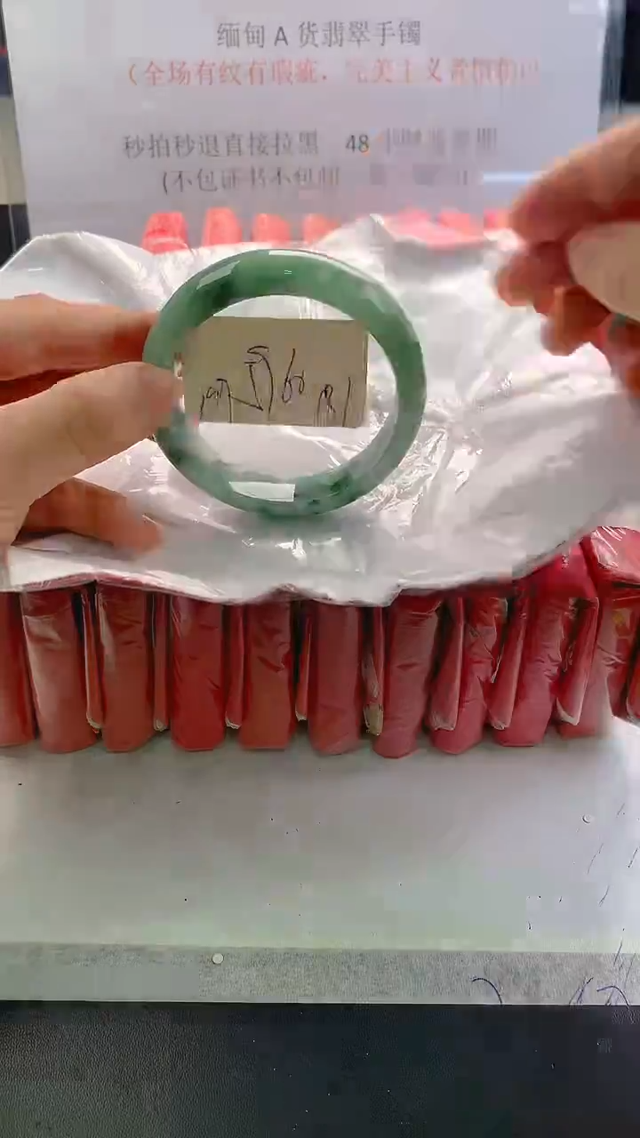 未镶嵌手镯翡翠181
