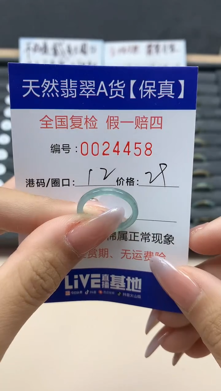 【闪购商品】翡翠戒指未镶嵌天然24458