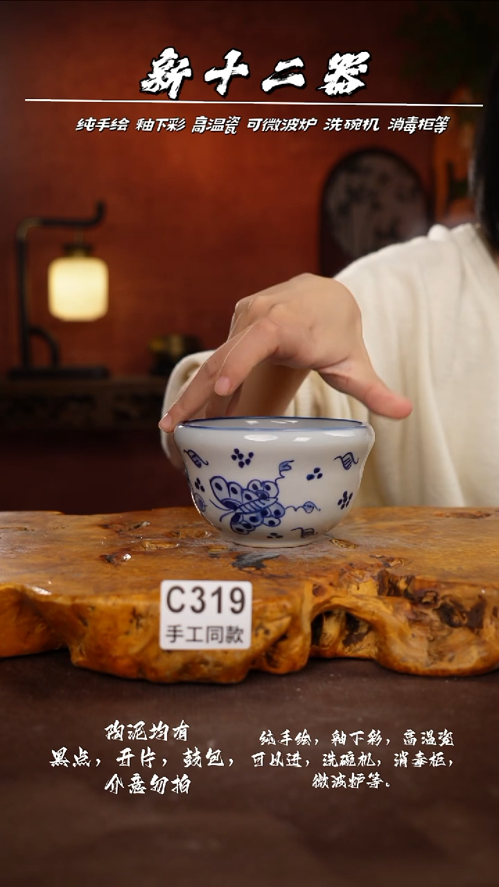 其他C319新十二器瓷器