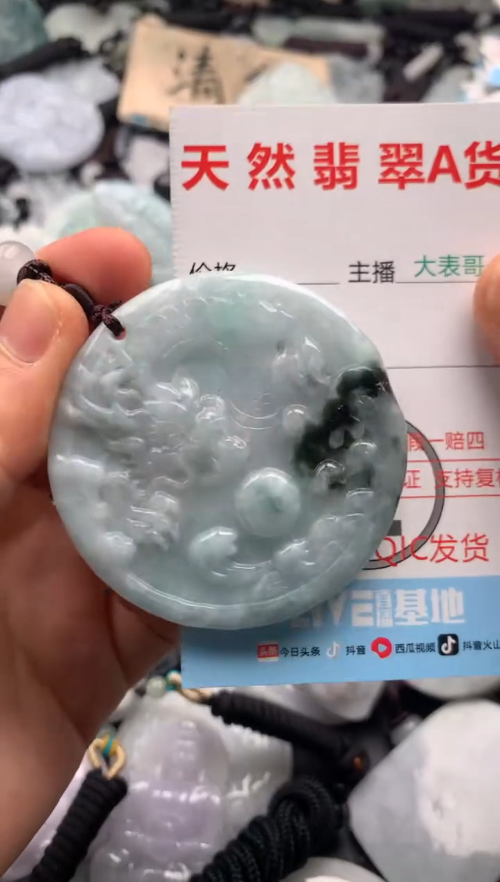 【闪购商品】翡翠吊坠(不含链)未镶嵌1