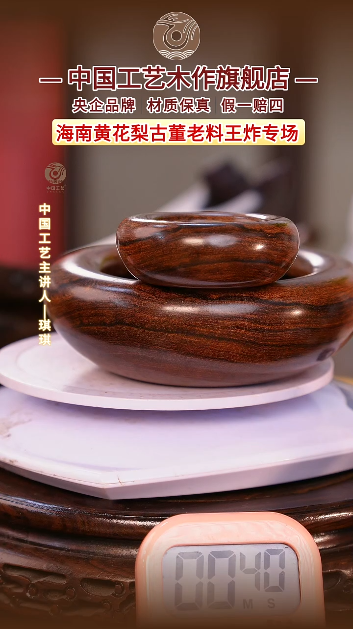 黄花梨/降香黄檀子*子【中国工艺】海南黄花梨定金