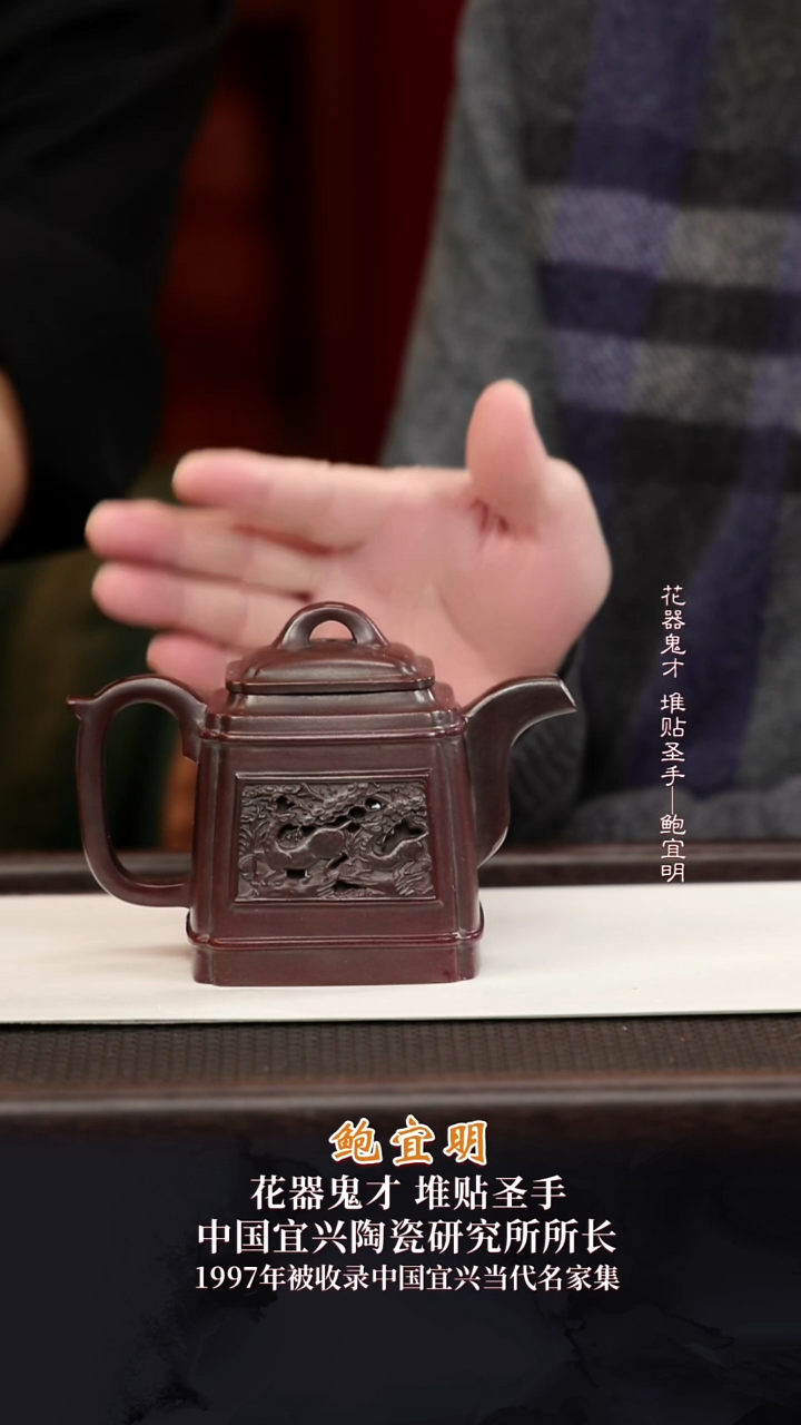 茶壶紫砂BYM34四方竹鼎古乌泥360cc