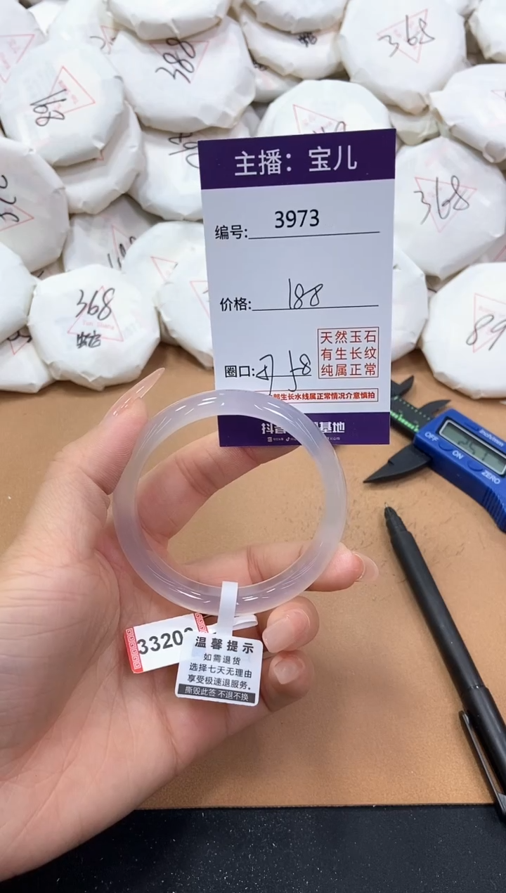 【闪购商品】玛瑙/玉髓手镯未镶嵌3973