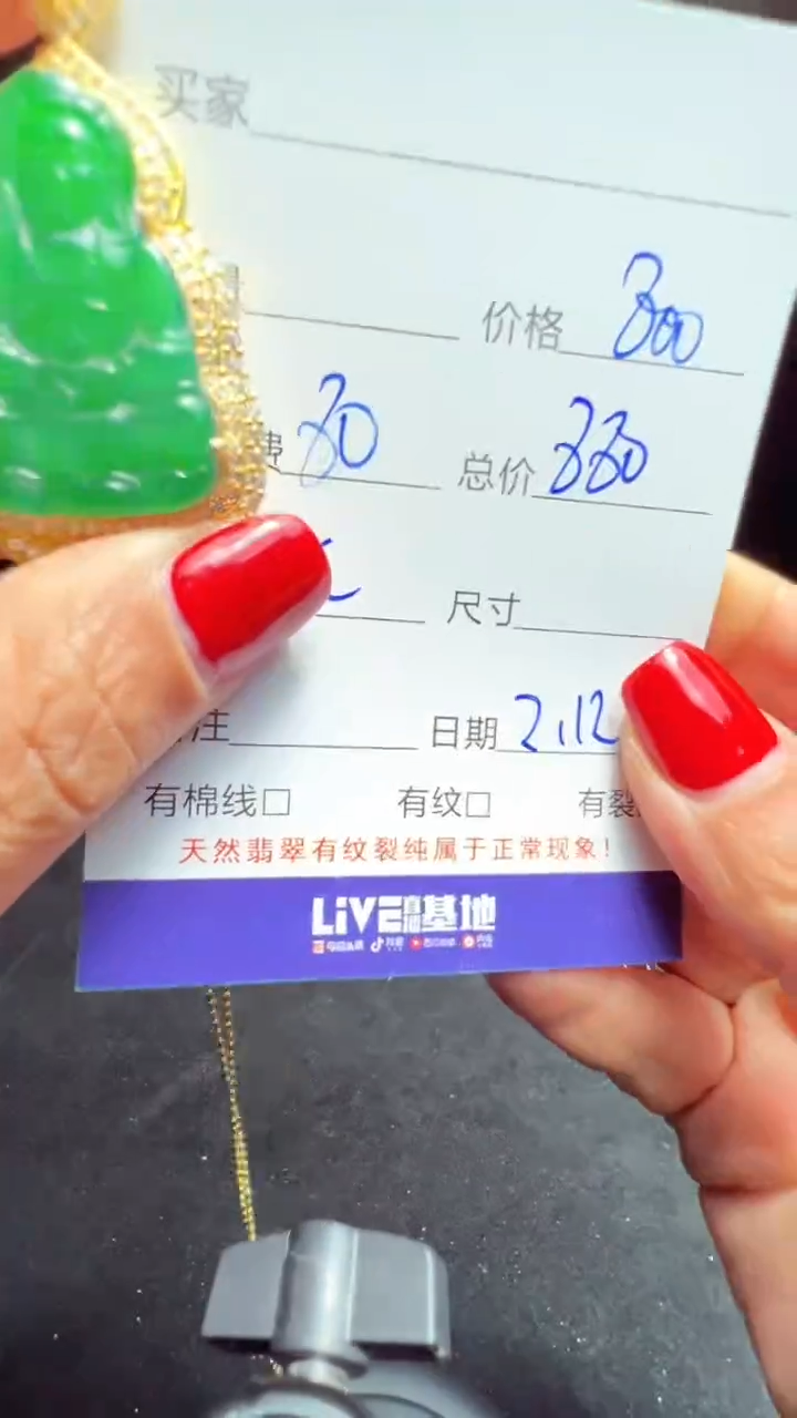 【闪购商品】翡翠吊坠(赠链)未镶嵌0028403308多样性发货