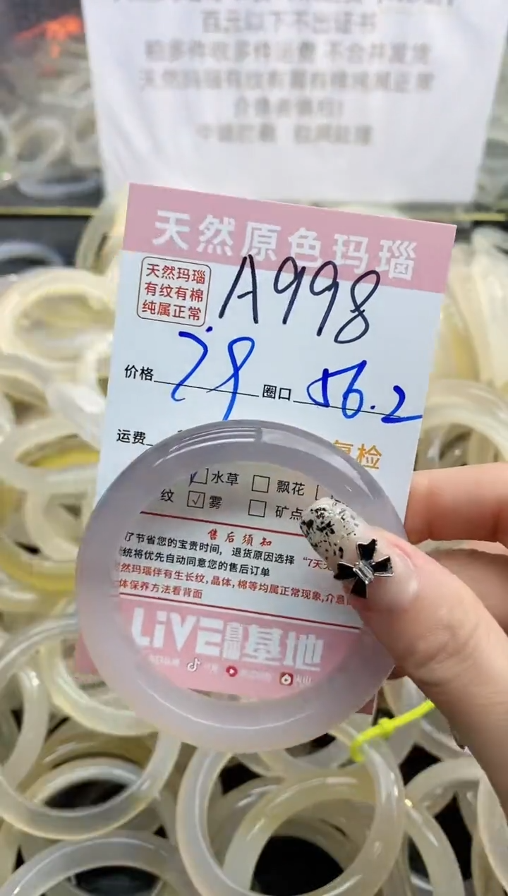 【闪购商品】玛瑙/玉髓手镯未镶嵌998