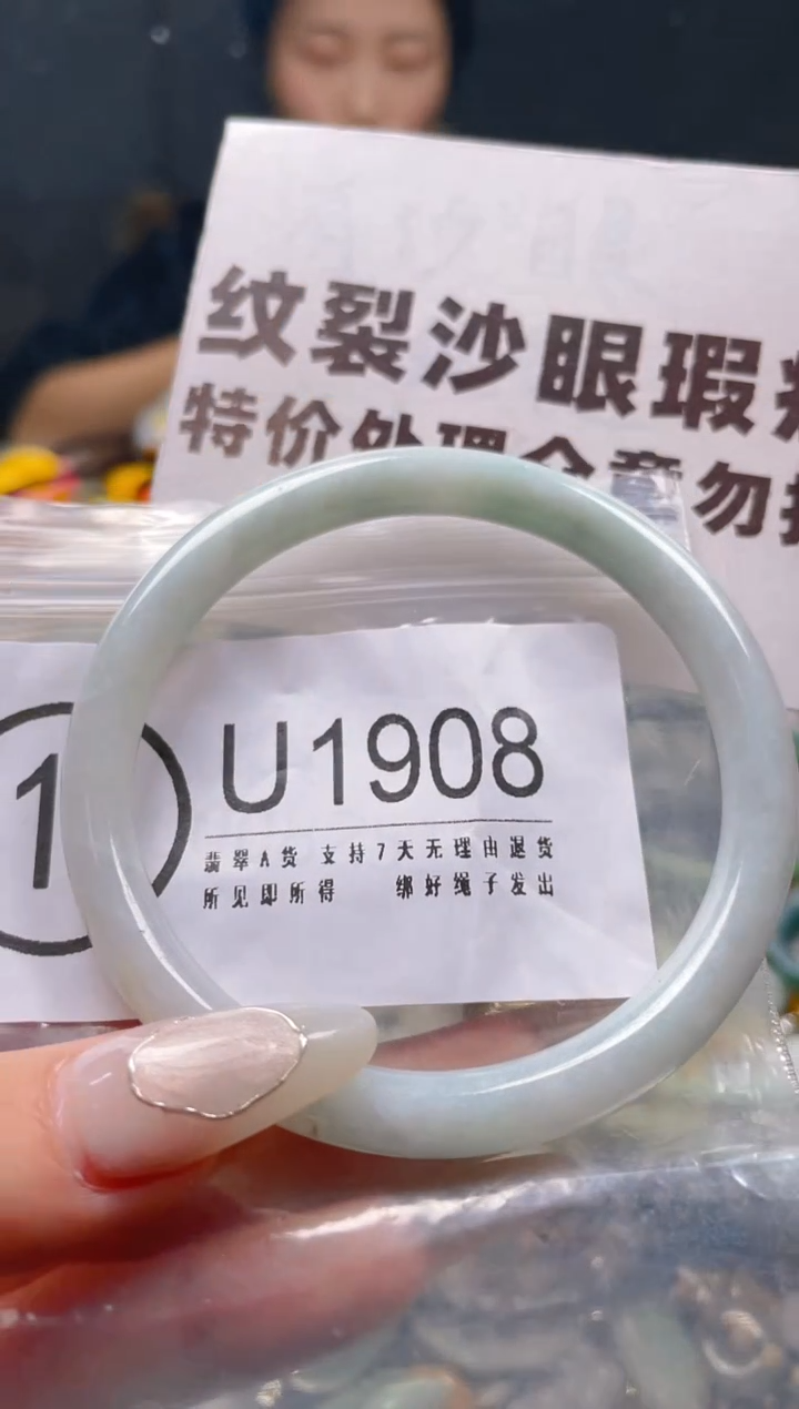 【闪购商品】翡翠颈饰未镶嵌57-59/U/纹裂沙眼瑕疵介意勿拍