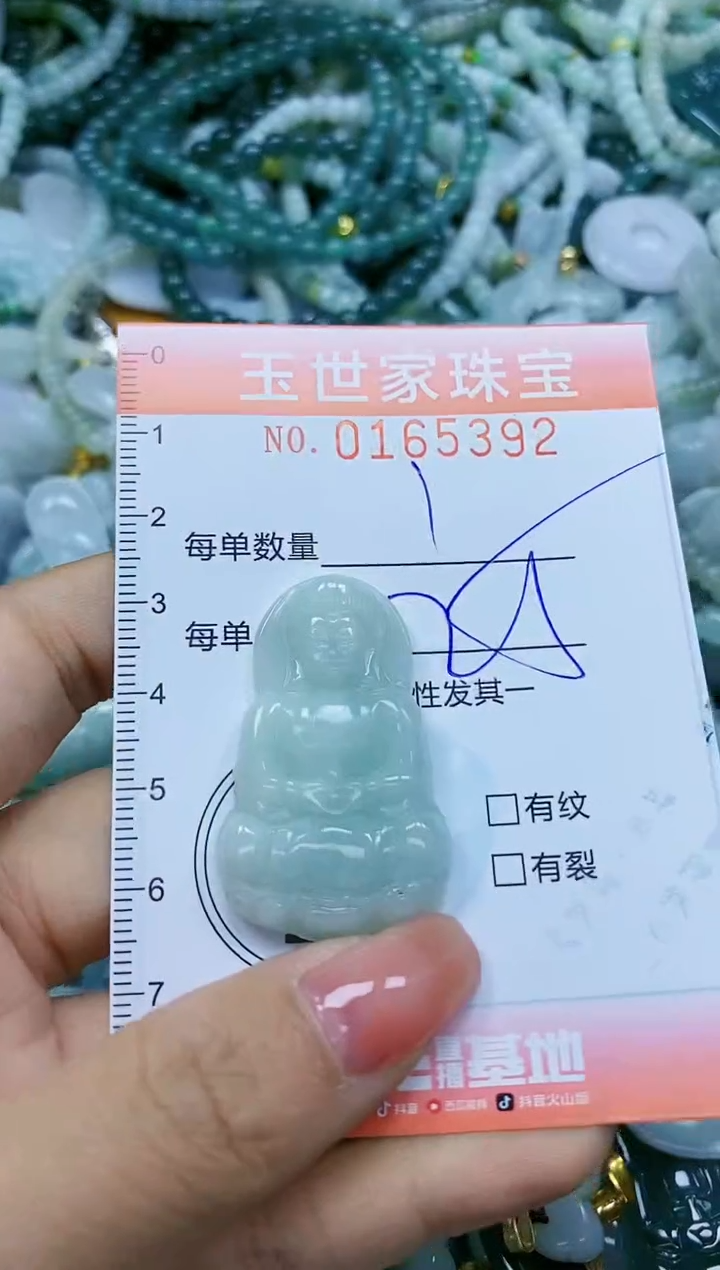 【闪购商品】翡翠颈饰未镶嵌闪购0165392