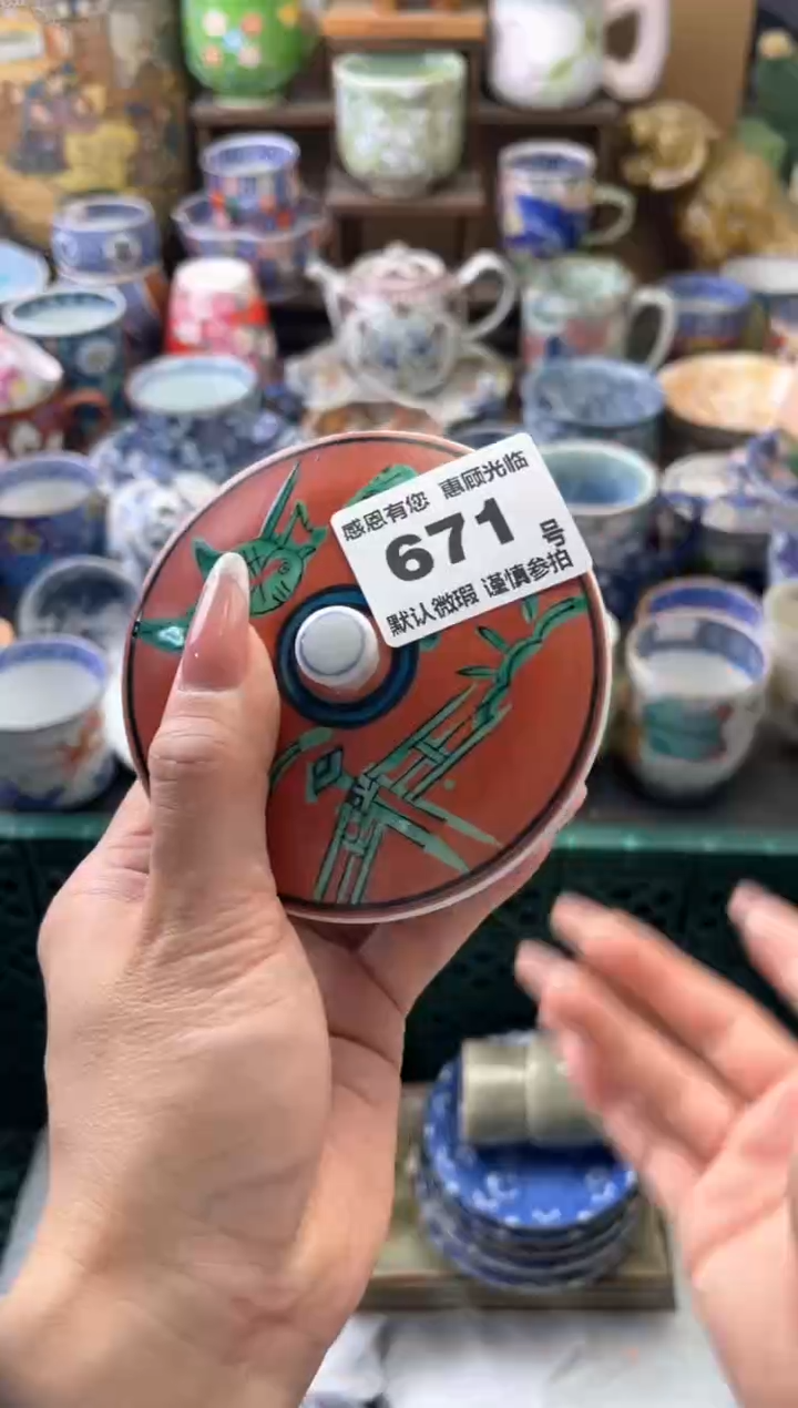 瓷片慧*贝671号六六工艺品瓷器