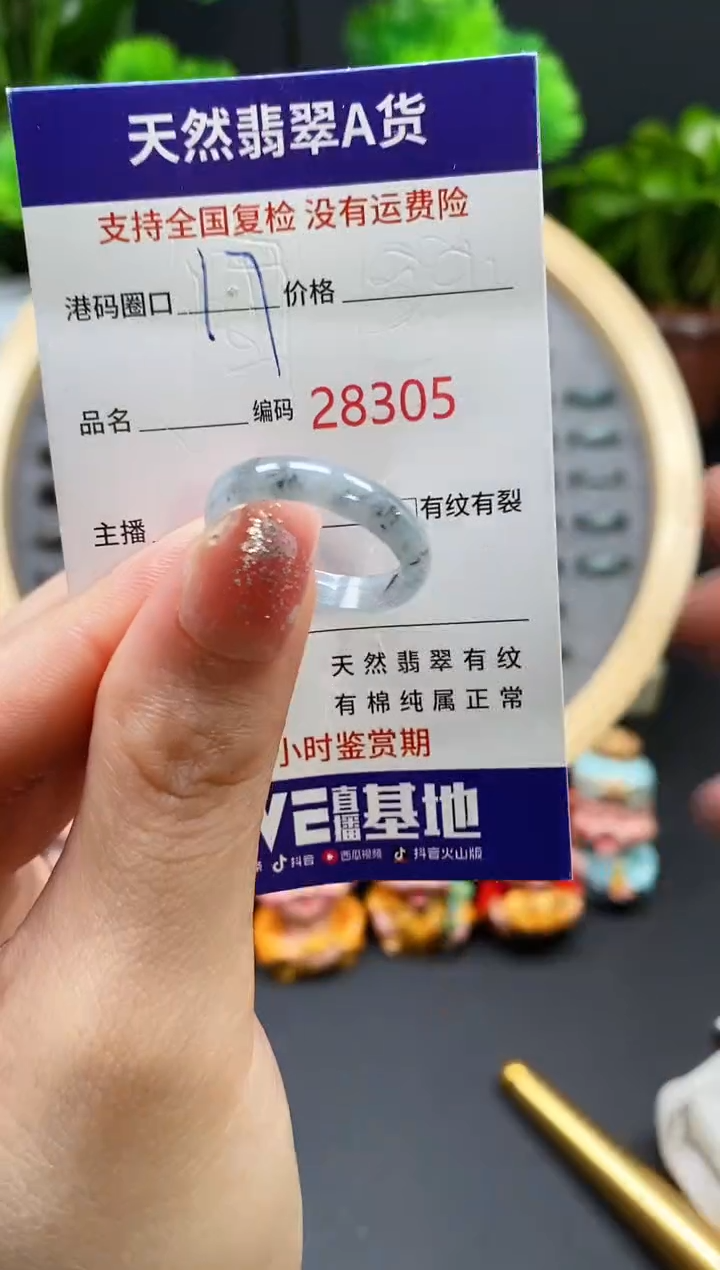 【闪购商品】翡翠戒指未镶嵌天然翡翠戒圈8305