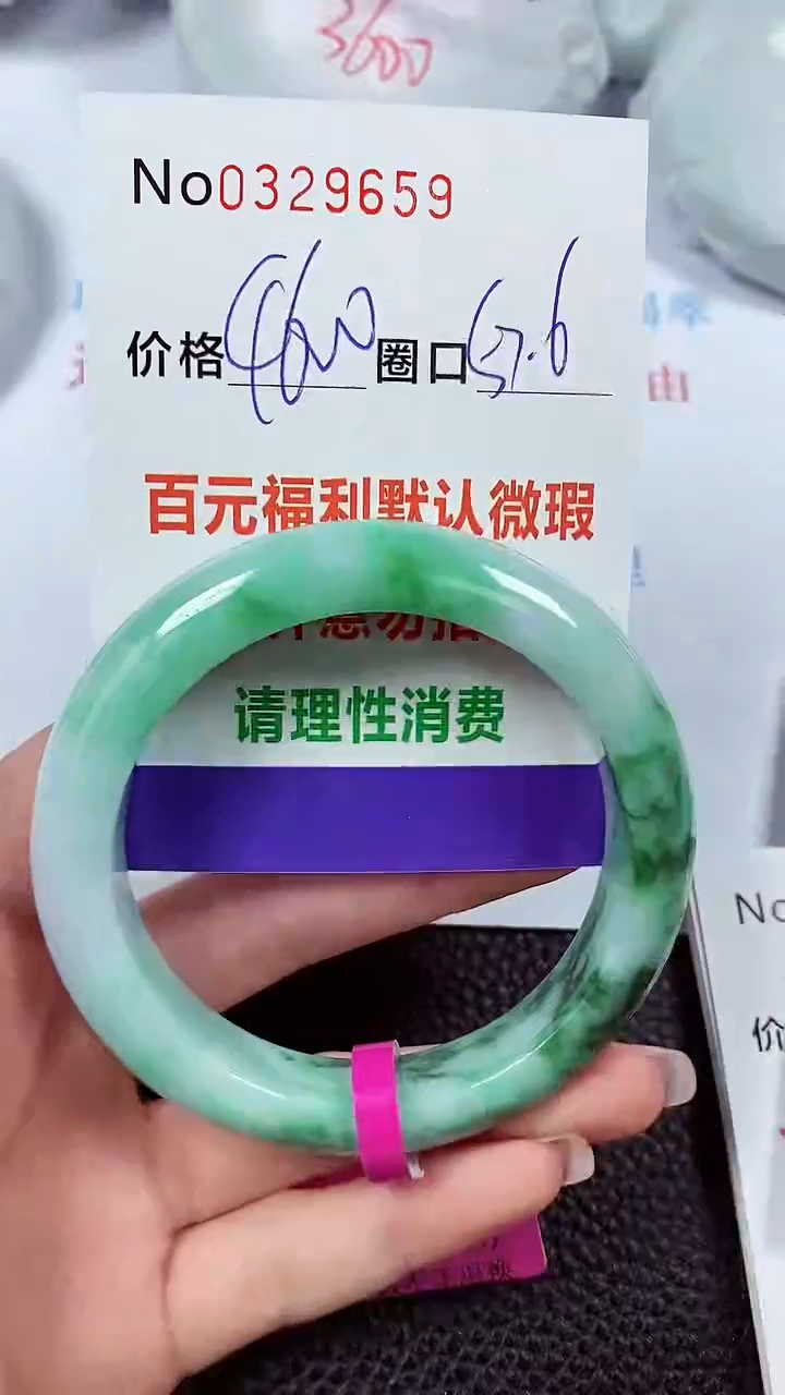 【闪购商品】翡翠手镯未镶嵌00329659