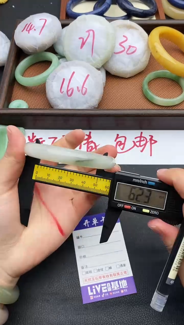 未镶嵌手镯石英质玉325+62.3