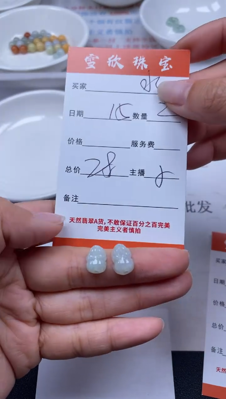 【闪购商品】翡翠颈饰未镶嵌雪欣散珠定制diy