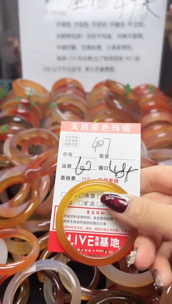 【闪购商品】玛瑙/玉髓手镯未镶嵌407