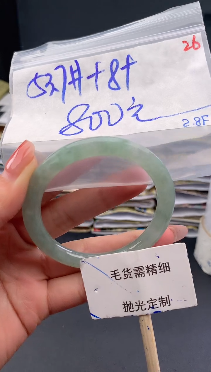 【闪购商品】定制翡翠未镶嵌毛货需精细抛光+26手镯+800元