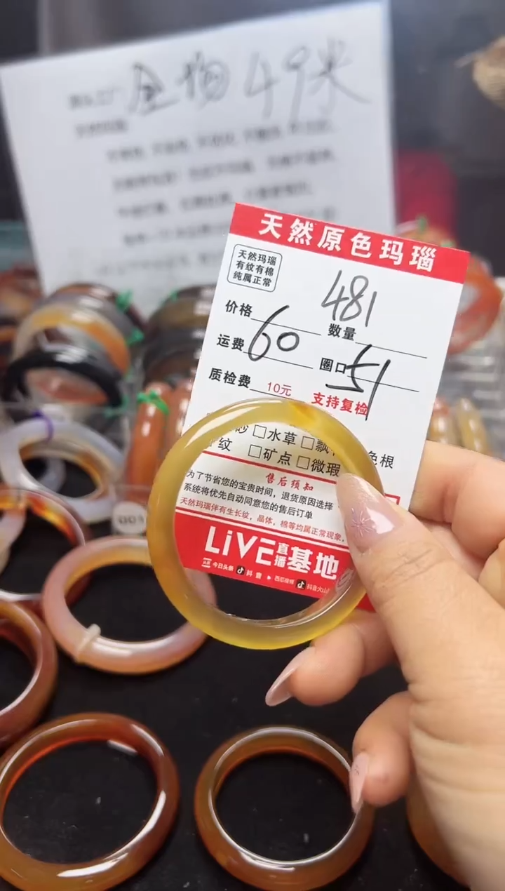 【闪购商品】玛瑙/玉髓手镯未镶嵌481
