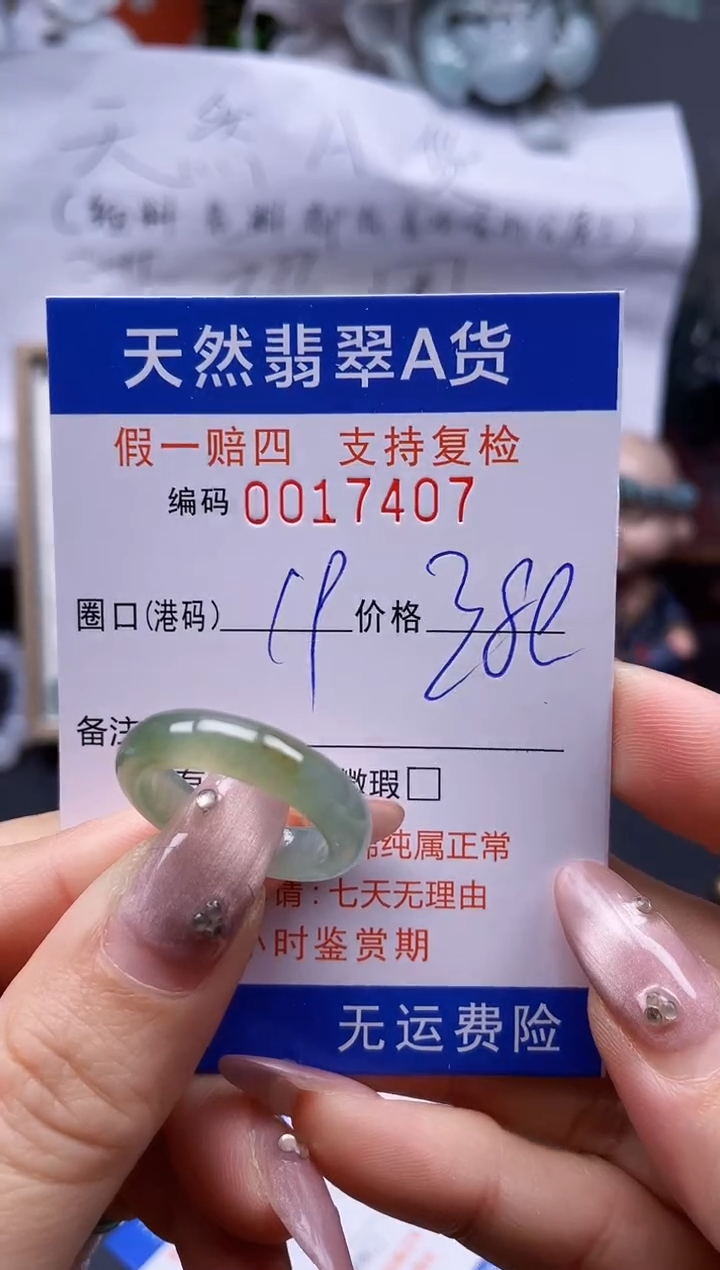 【闪购商品】翡翠戒指未镶嵌19*17407..