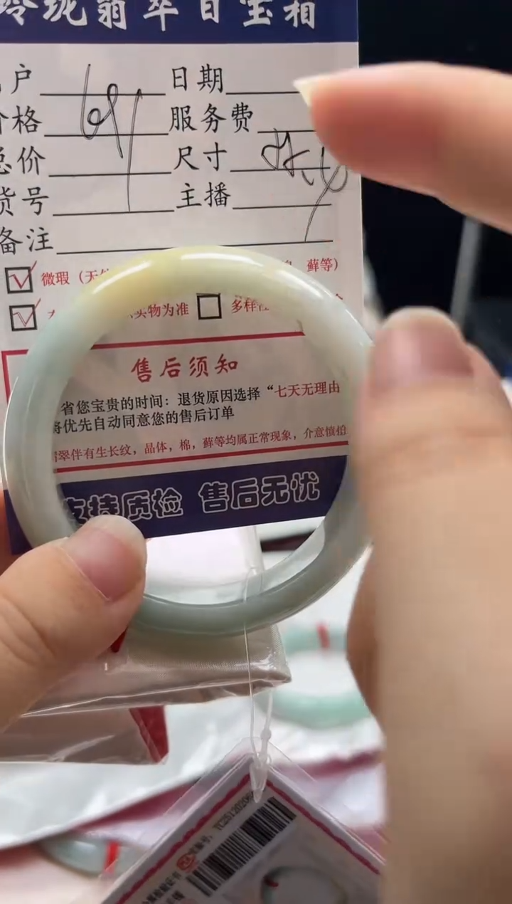 未镶嵌手镯翡翠0567990272