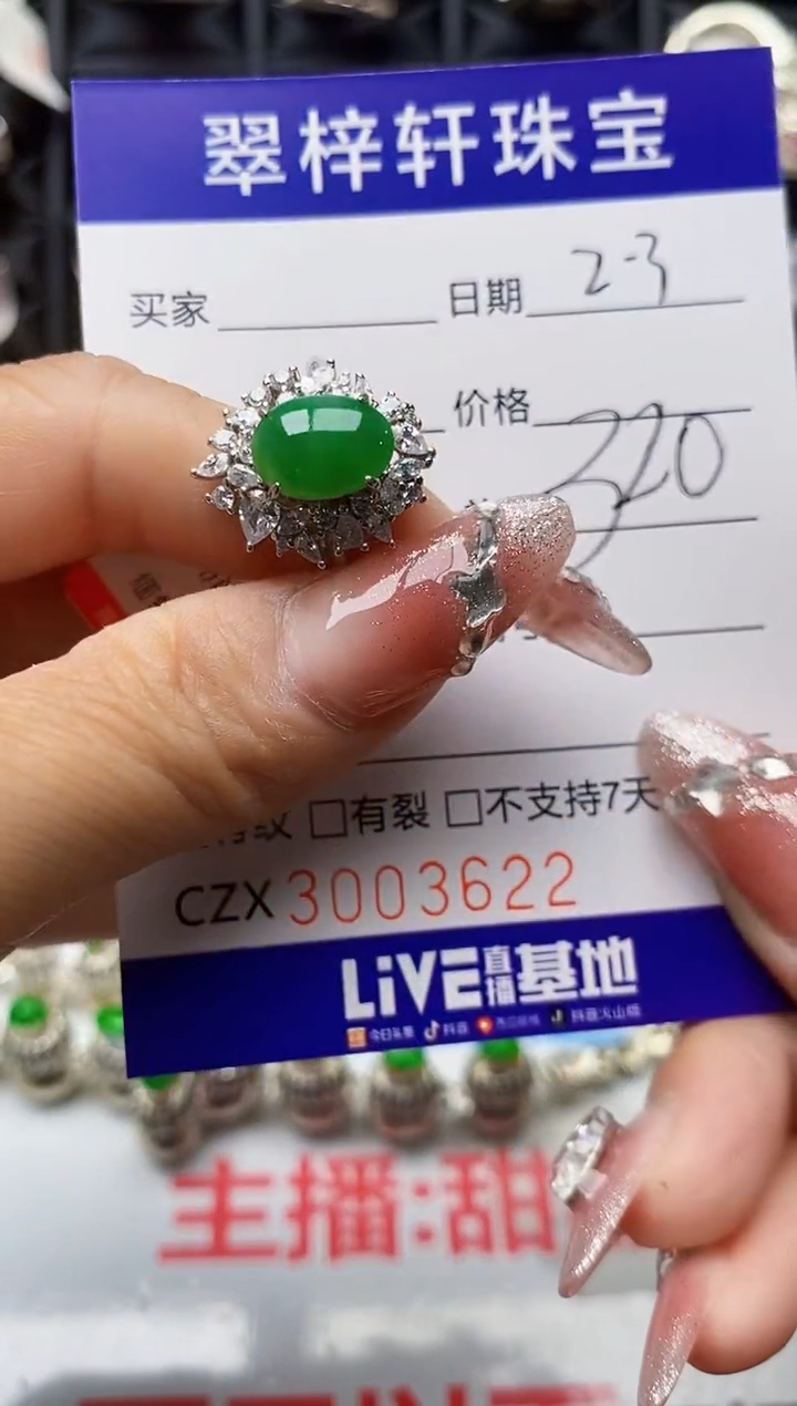 【闪购商品】翡翠戒指银S925镶嵌/3622