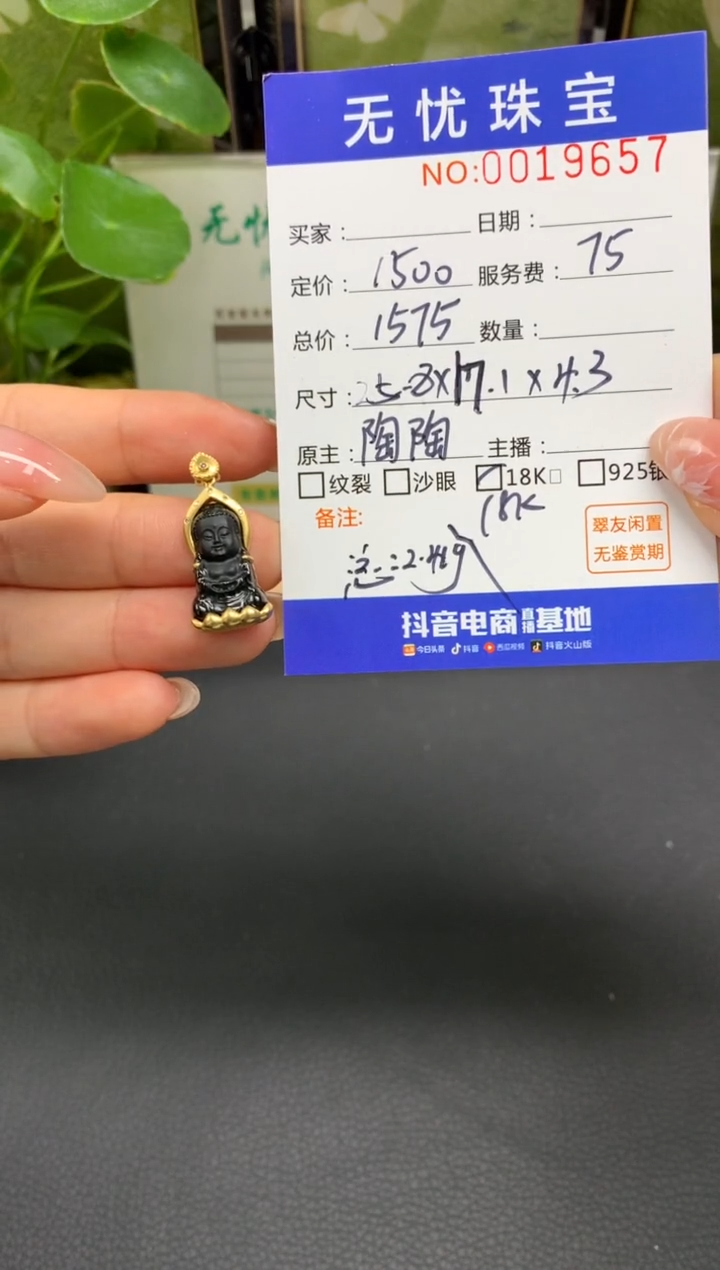 18K金镶嵌定制翡翠**C767