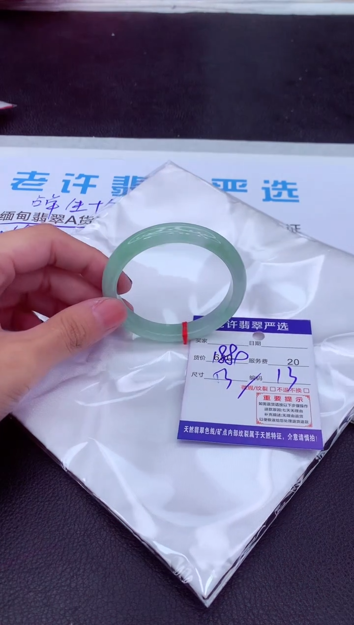 【闪购商品】翡翠手镯未镶嵌111111111