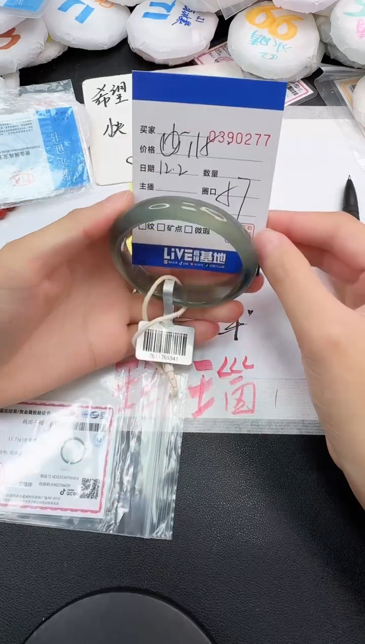 手镯玛瑙/玉髓未镶嵌?****?0277