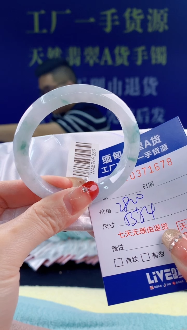 【闪购商品】翡翠手镯未镶嵌78天然翡翠A货