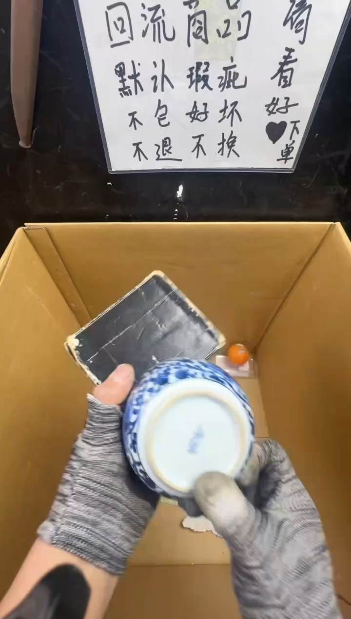 瓶佐**佑二手商品不退不换