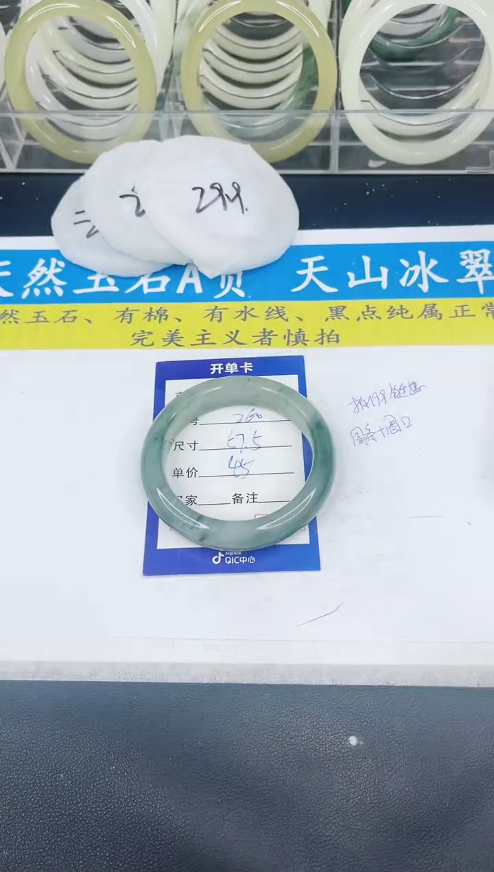 【闪购商品】石英质玉手镯未镶嵌260