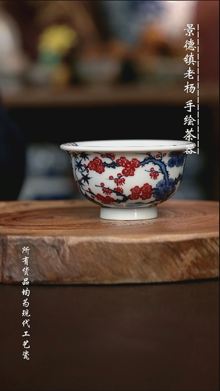 微瑕手绘高温现代瓷 气  松竹梅大压100c