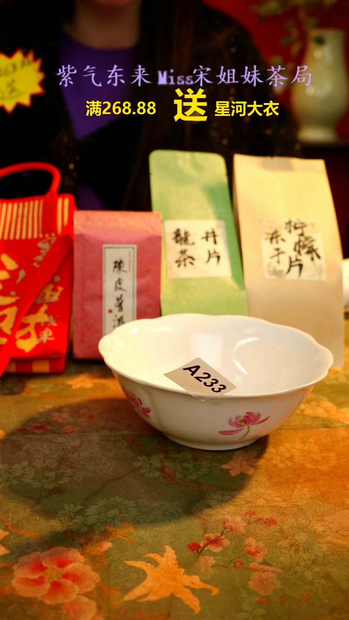 【闪购商品】闪购商品 A233宋姐又乱送茶具了！