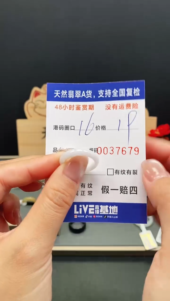 未镶嵌戒指翡翠7679