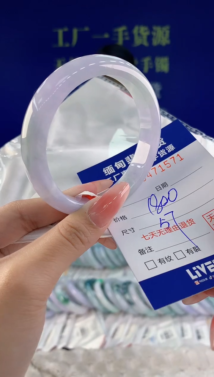 【闪购商品】翡翠手镯未镶嵌71天然A货翡翠